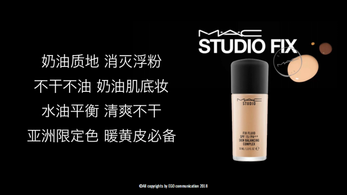 STUDIO FIX PROPOSAL粉底方案_第6页