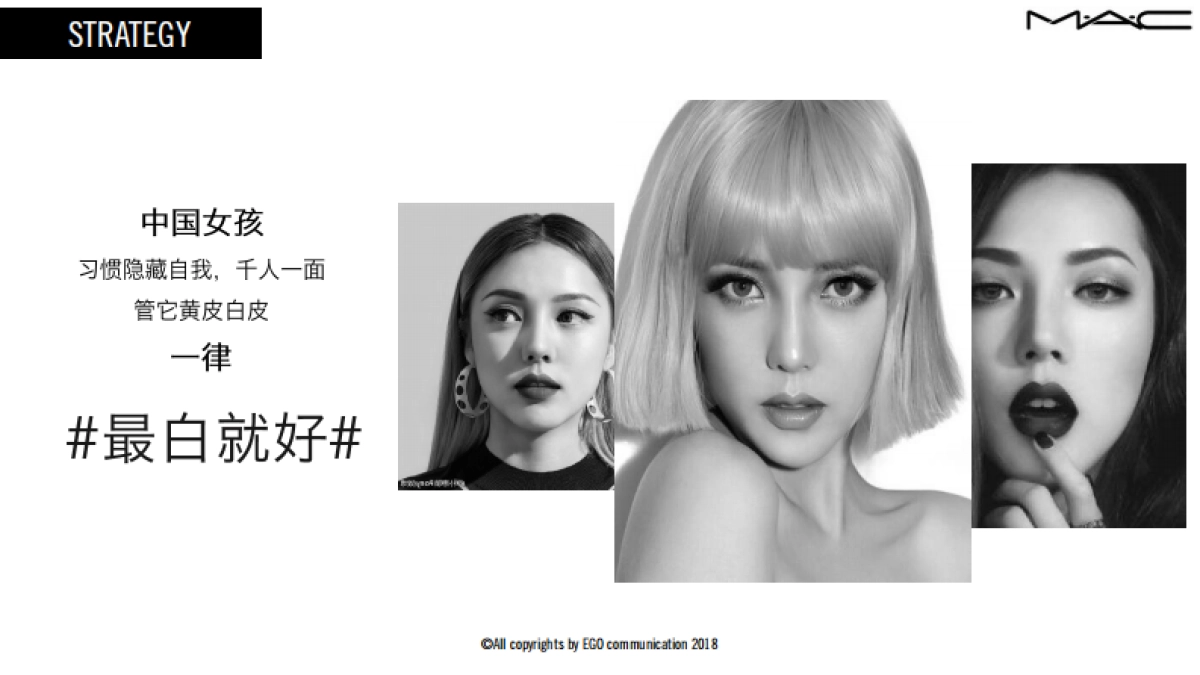 STUDIO FIX PROPOSAL粉底方案_第8页