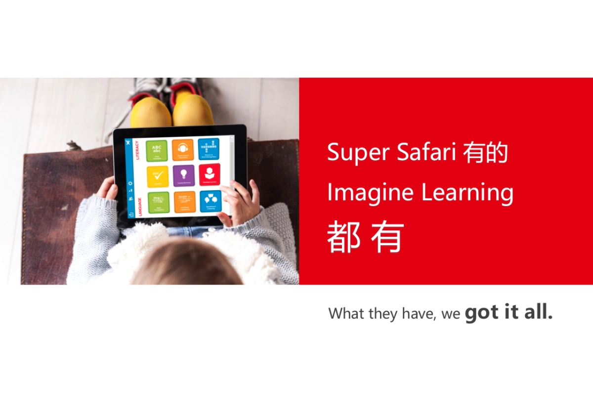 Super Safari &想象力英语对比_第5页