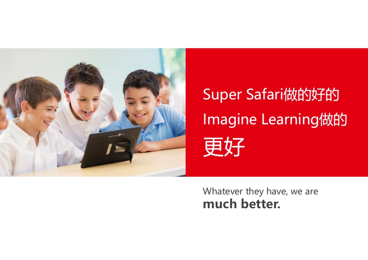 Super Safari &想象力英语对比_第7页