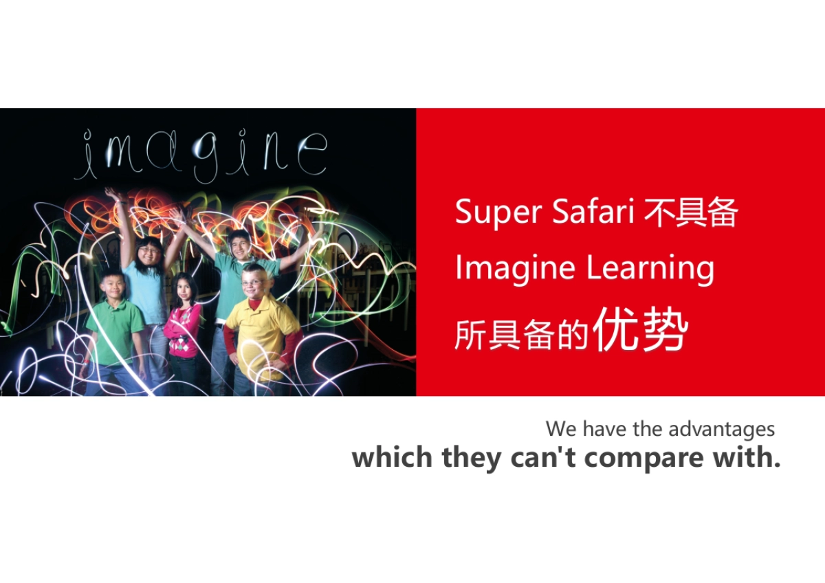 Super Safari &想象力英语对比_第9页