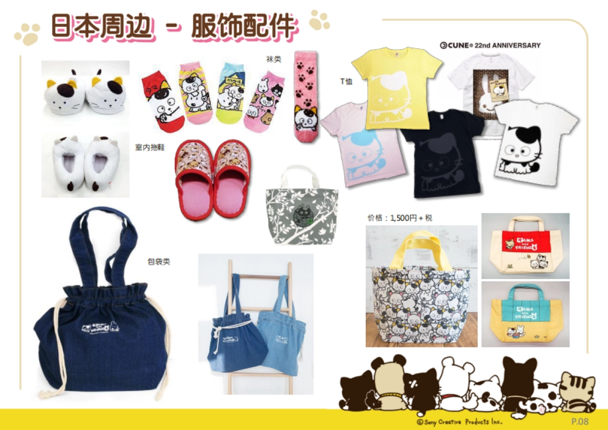 TAMA AND FRIENDS_第9页