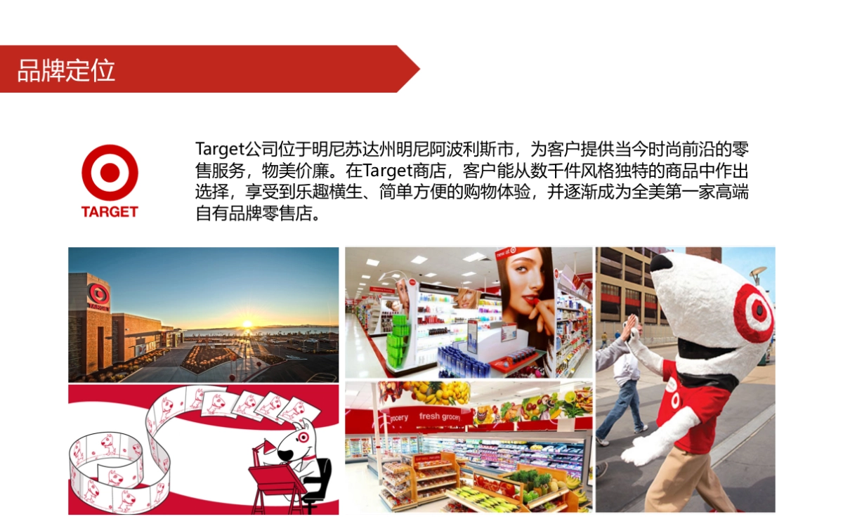 Target Tmall super brand day_第3页