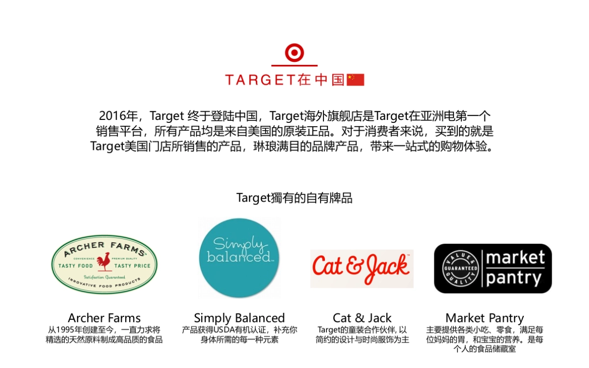 Target Tmall super brand day_第5页
