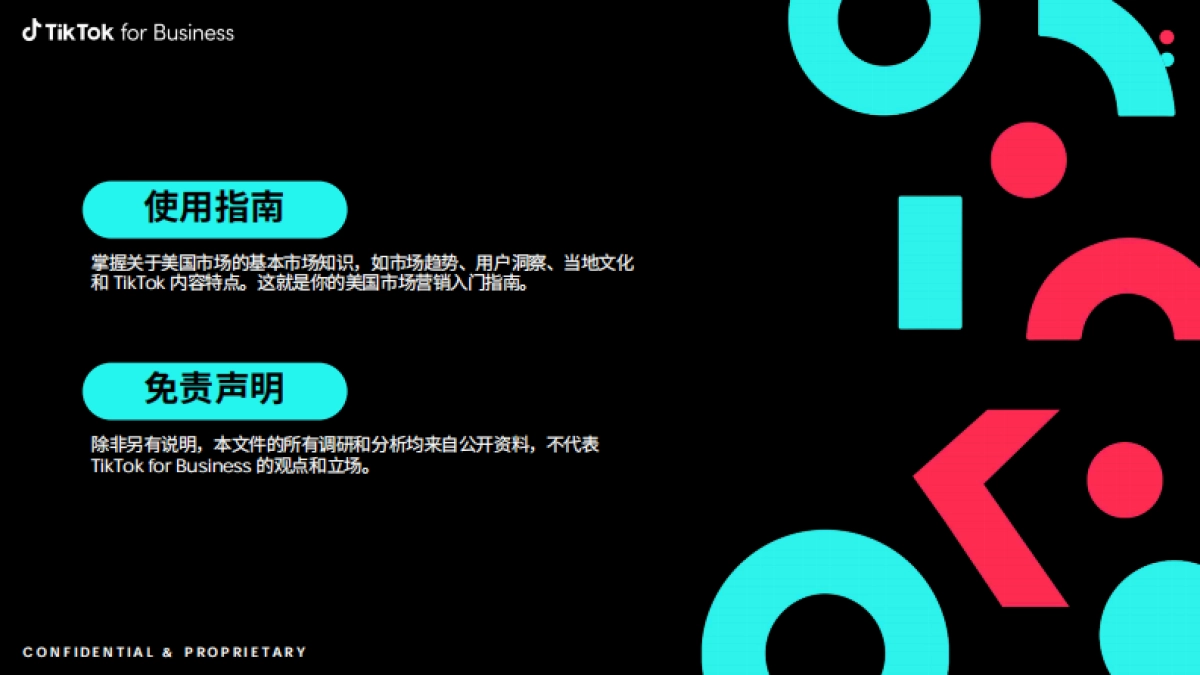 TikTok：2023全球市场百宝书-美国篇_第2页