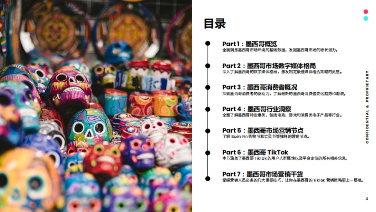 TikTok：2023全球市场百宝书-墨西哥篇_第2页