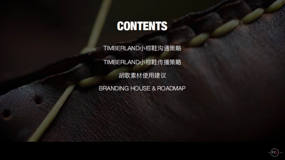 Timberland S19 Boat shoes Campaign Proposal_第2页