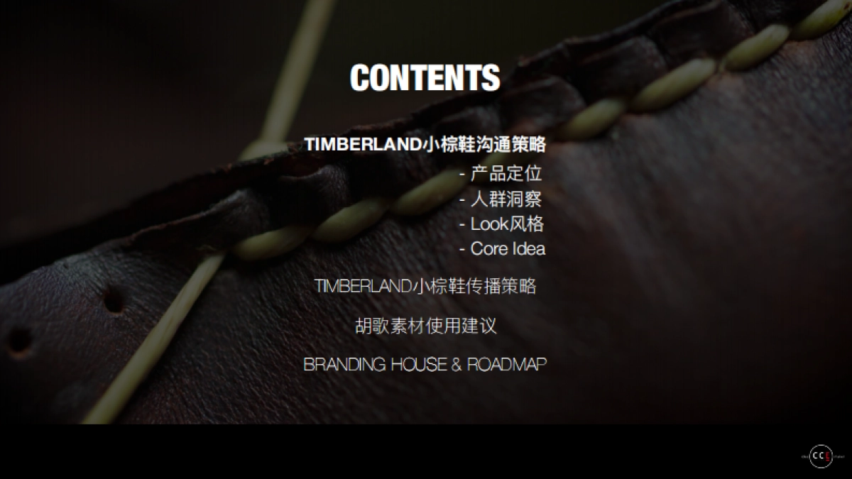 Timberland S19 Boat shoes Campaign Proposal_第3页