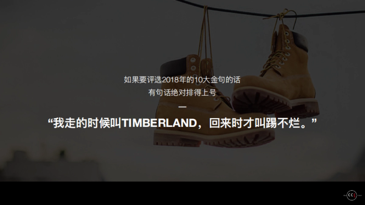 Timberland S19 Boat shoes Campaign Proposal_第4页
