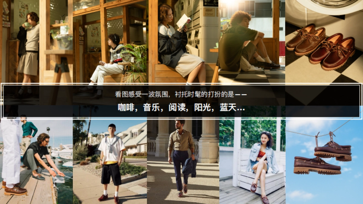 Timberland S19 Boat shoes Campaign Proposal_第8页