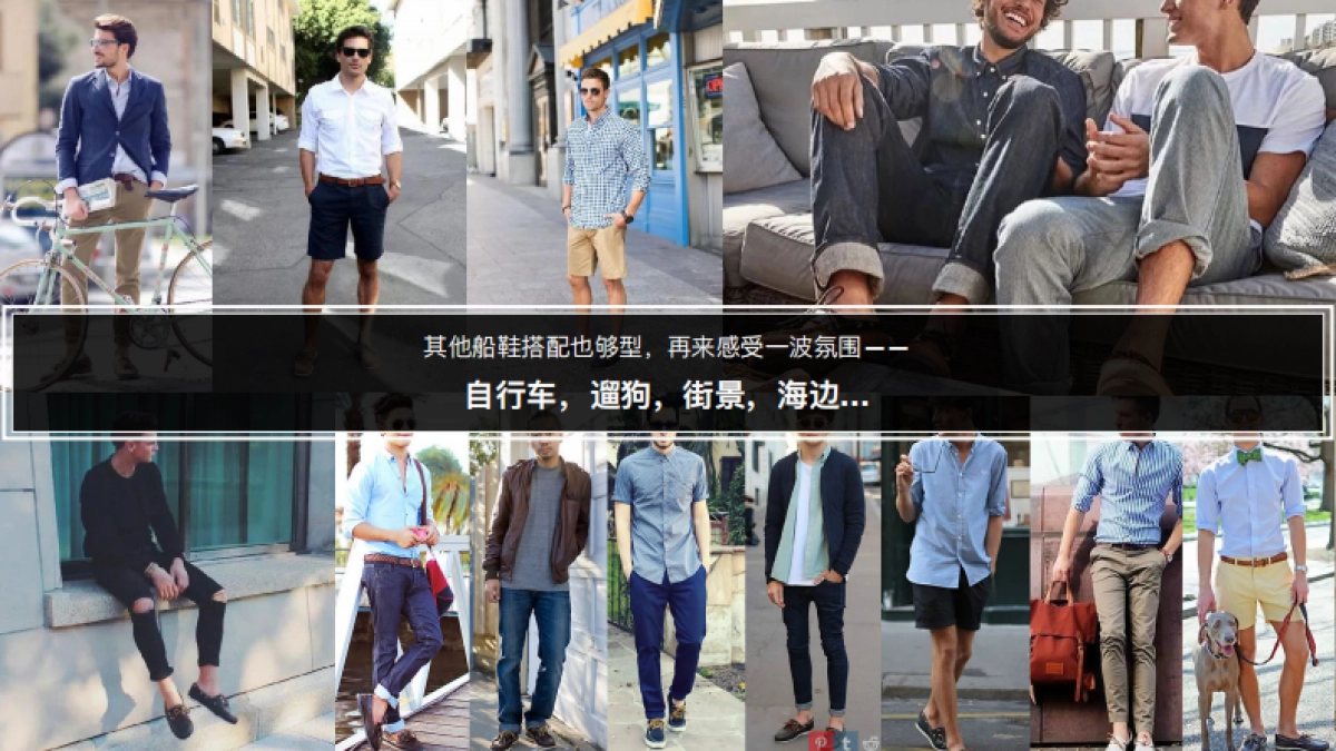 Timberland S19 Boat shoes Campaign Proposal_第9页