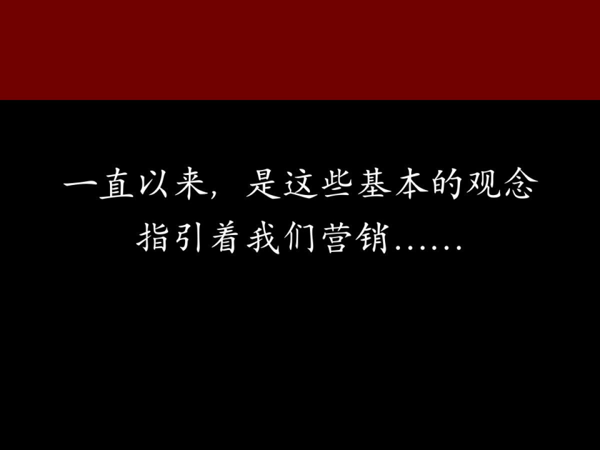 Trout & Partners特劳特定位致胜_第2页