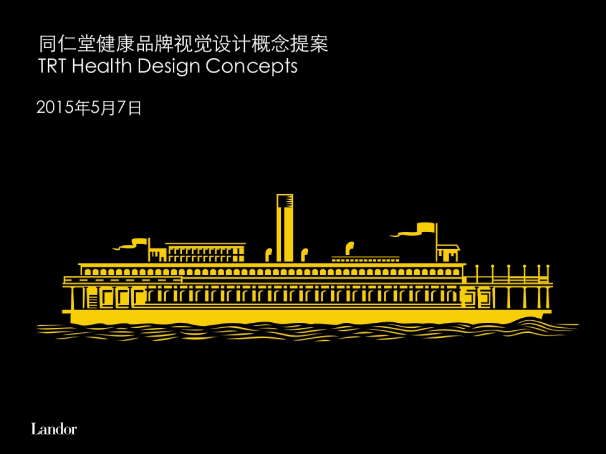 TRT Health_Concept_R3_第1页