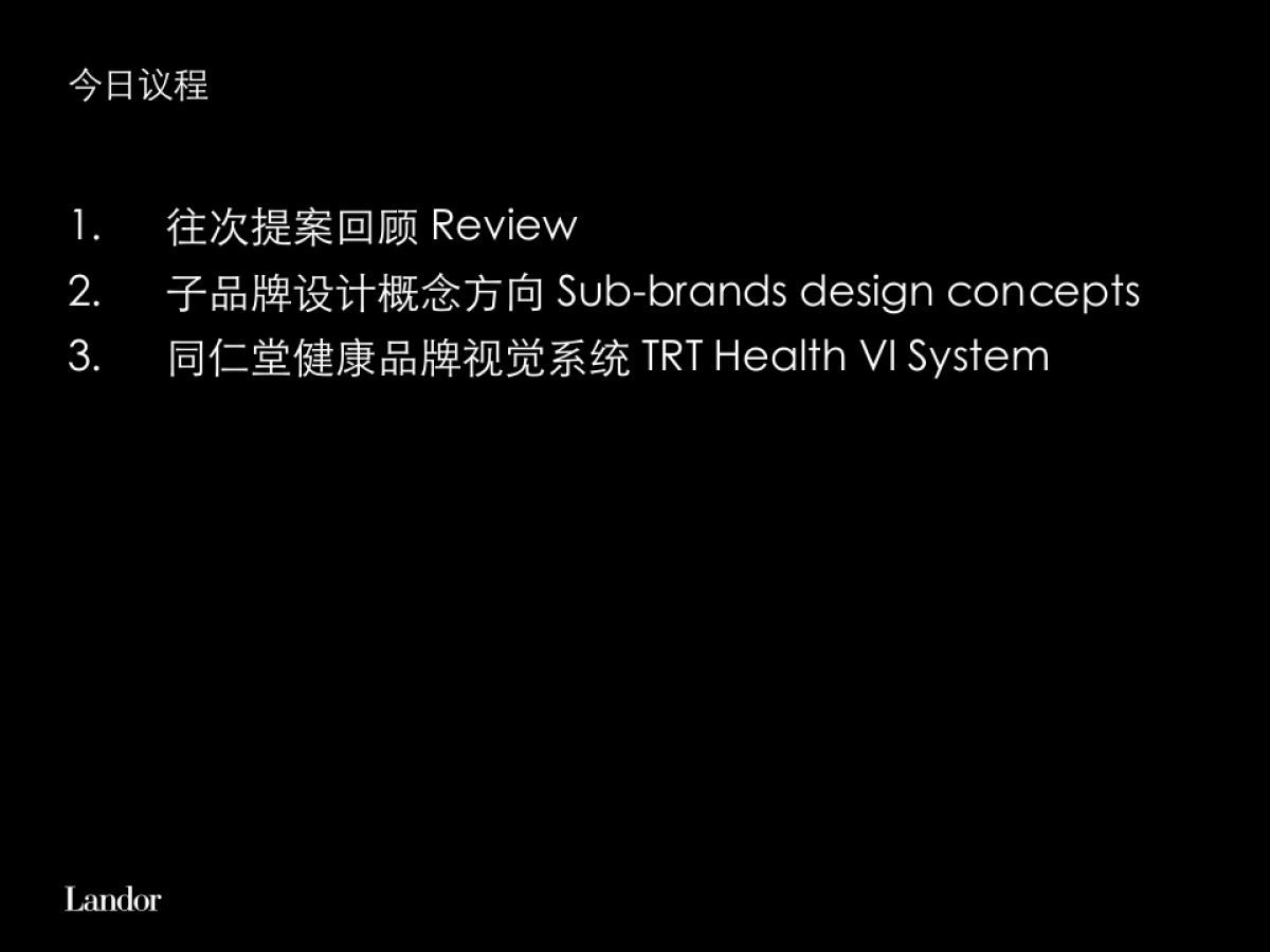TRT Health_Concept_R3_第2页