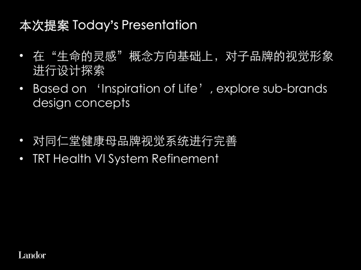 TRT Health_Concept_R3_第9页