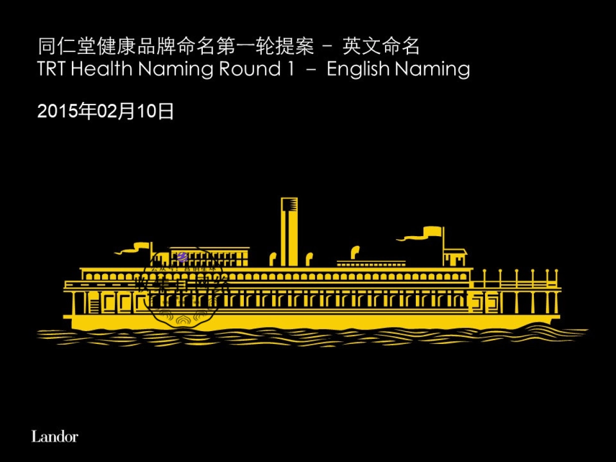 TRT Health_English Naming_第1页