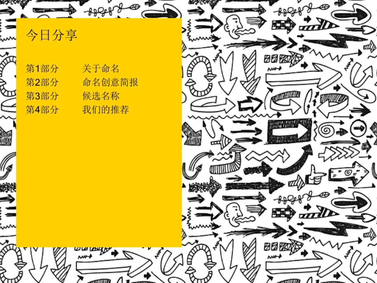 TRT Health_English Naming_第2页