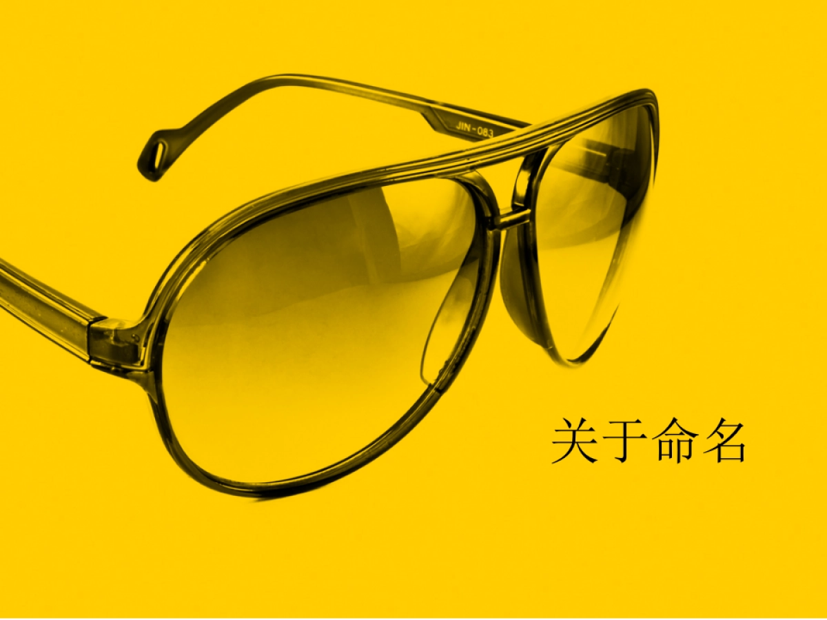 TRT Health_English Naming_第3页