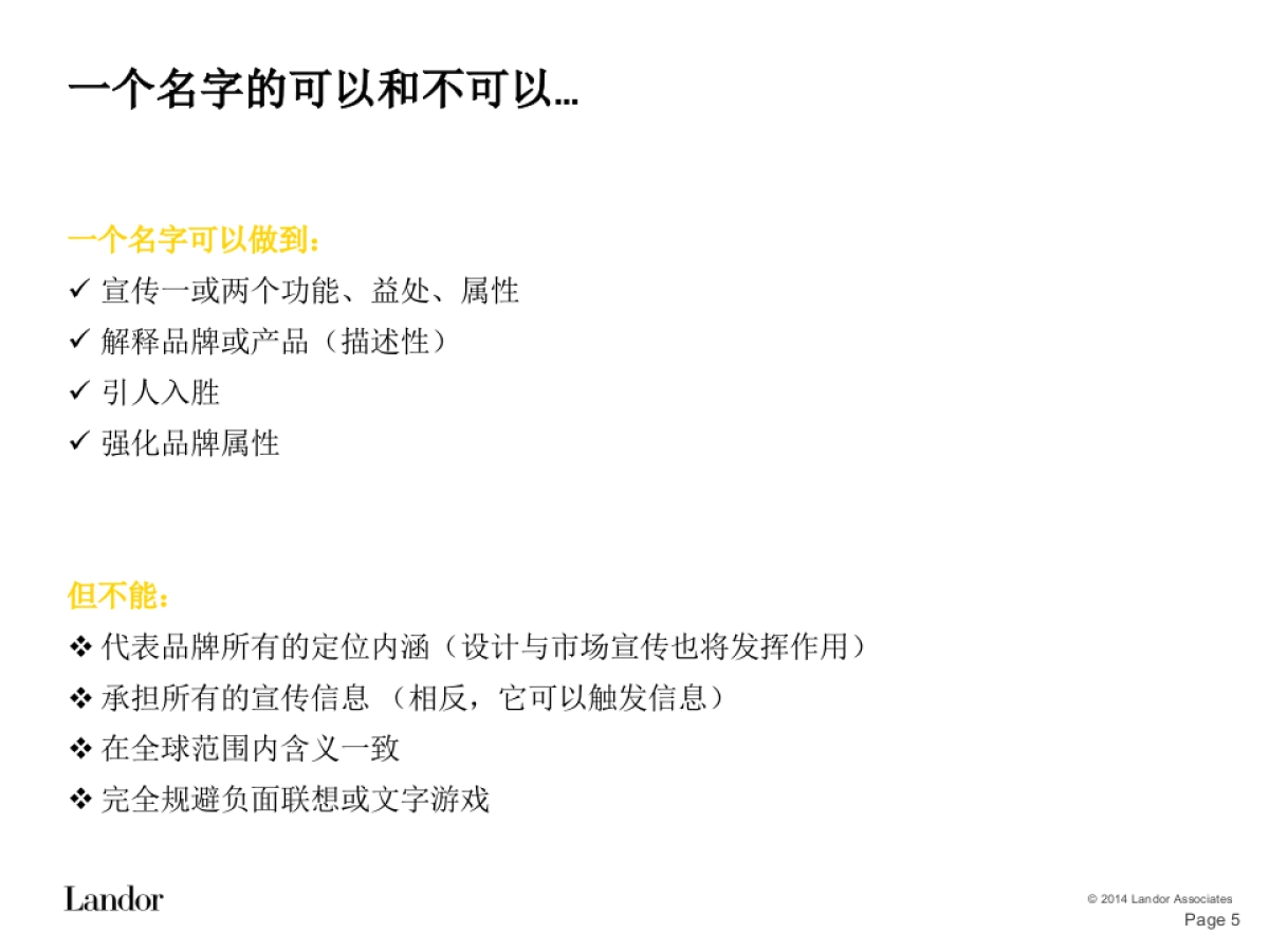 TRT Health_English Naming_第5页