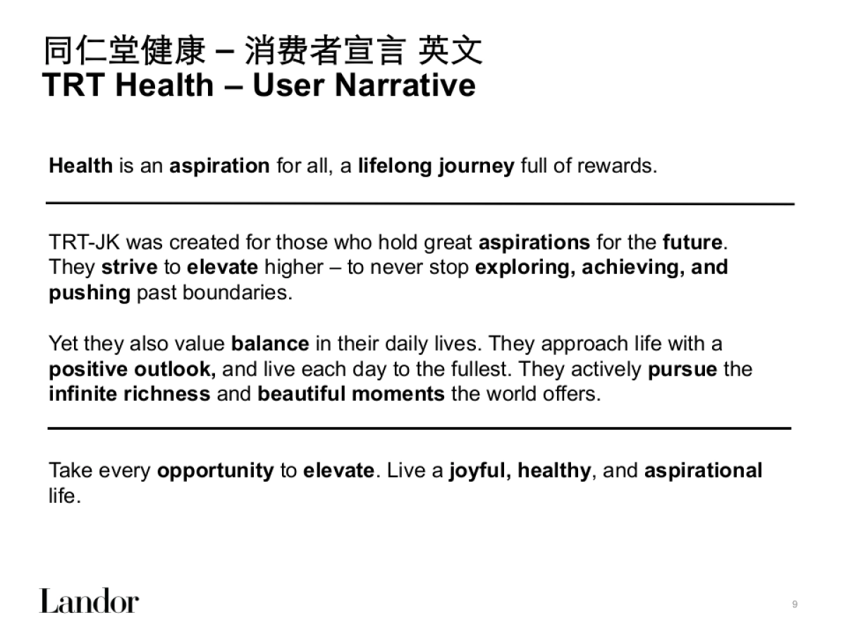 TRT Health_Identity Round_第9页