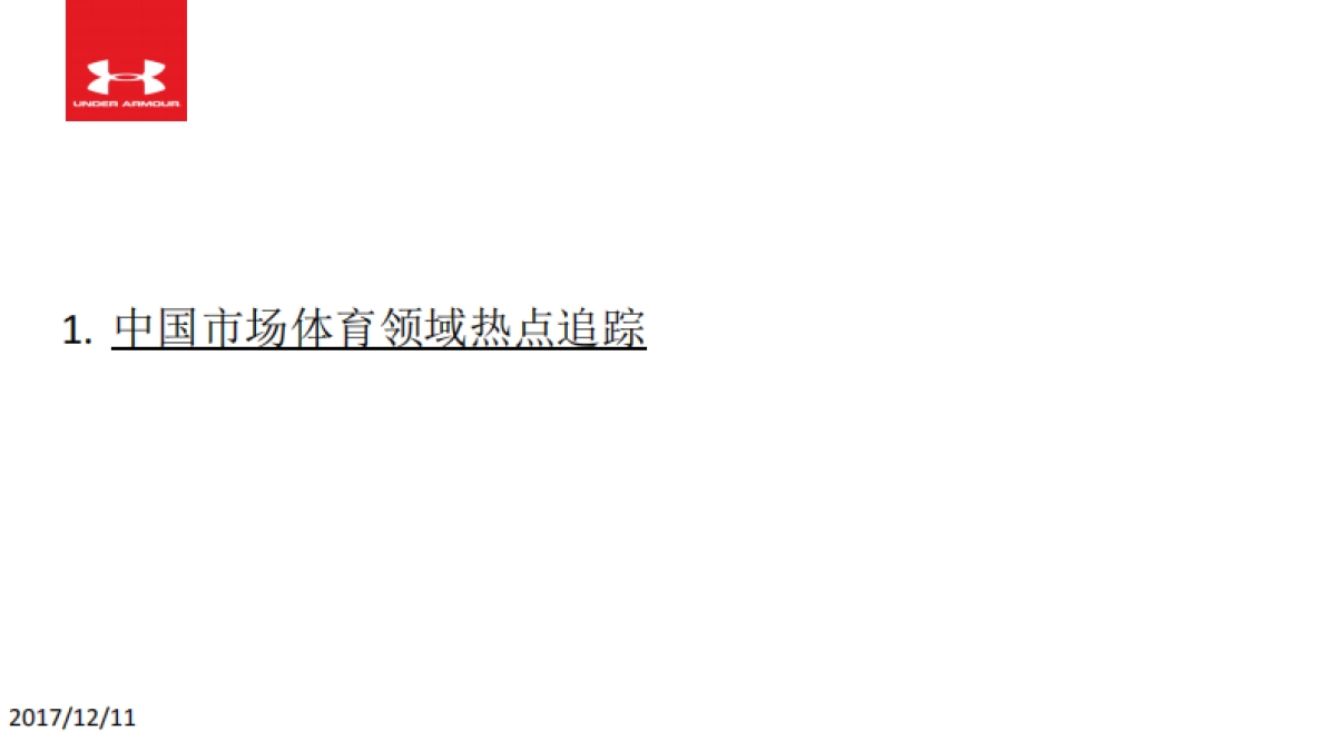 UA Digital Social Functional Plan_第3页