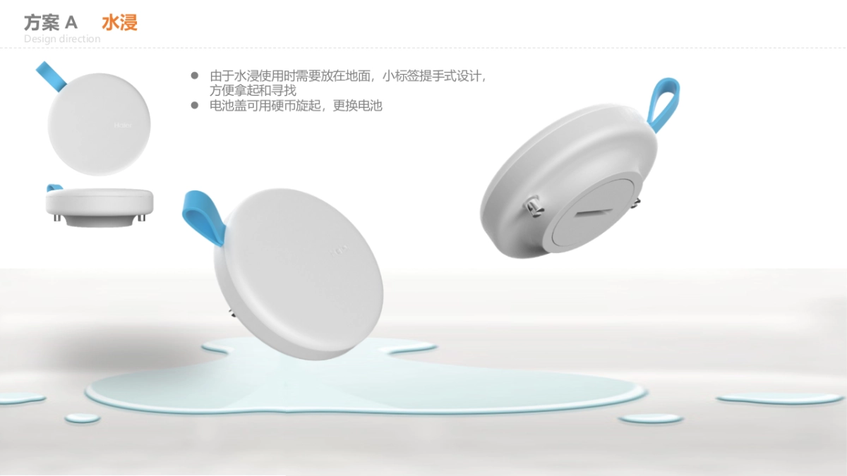 U-home方案_第10页