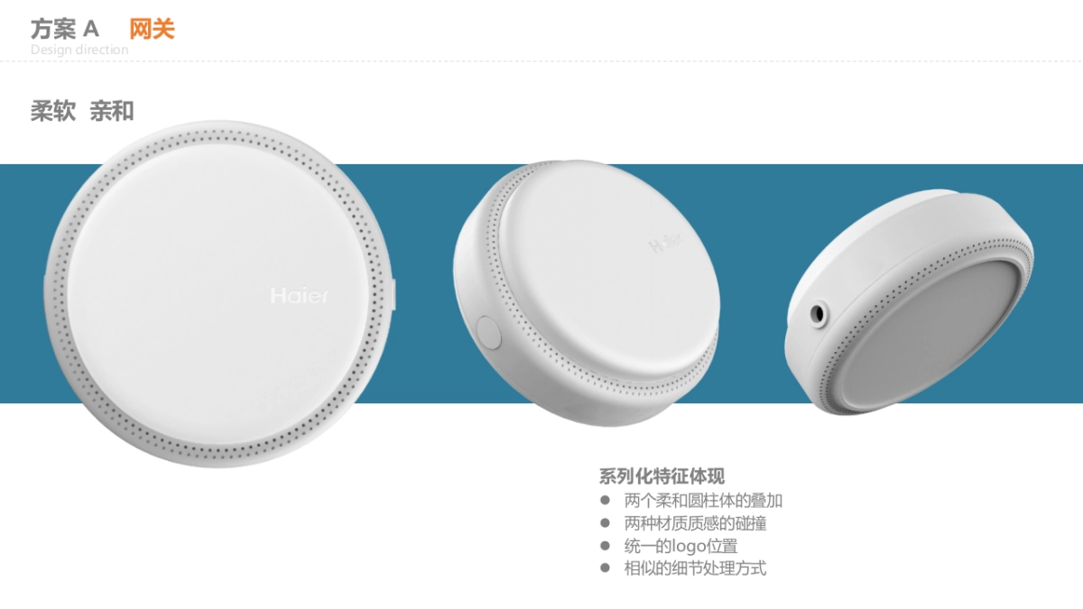 U-home方案_第4页