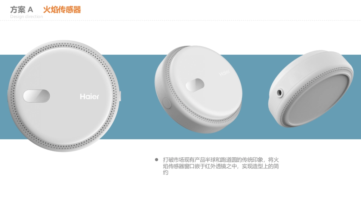U-home方案_第6页