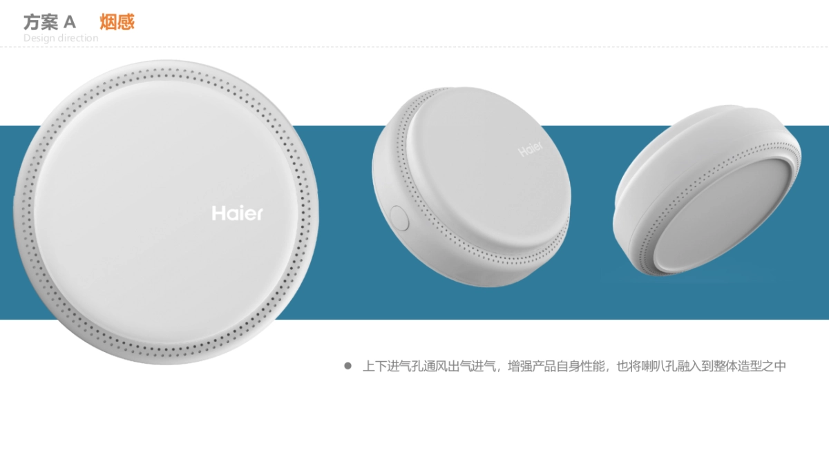 U-home方案_第8页