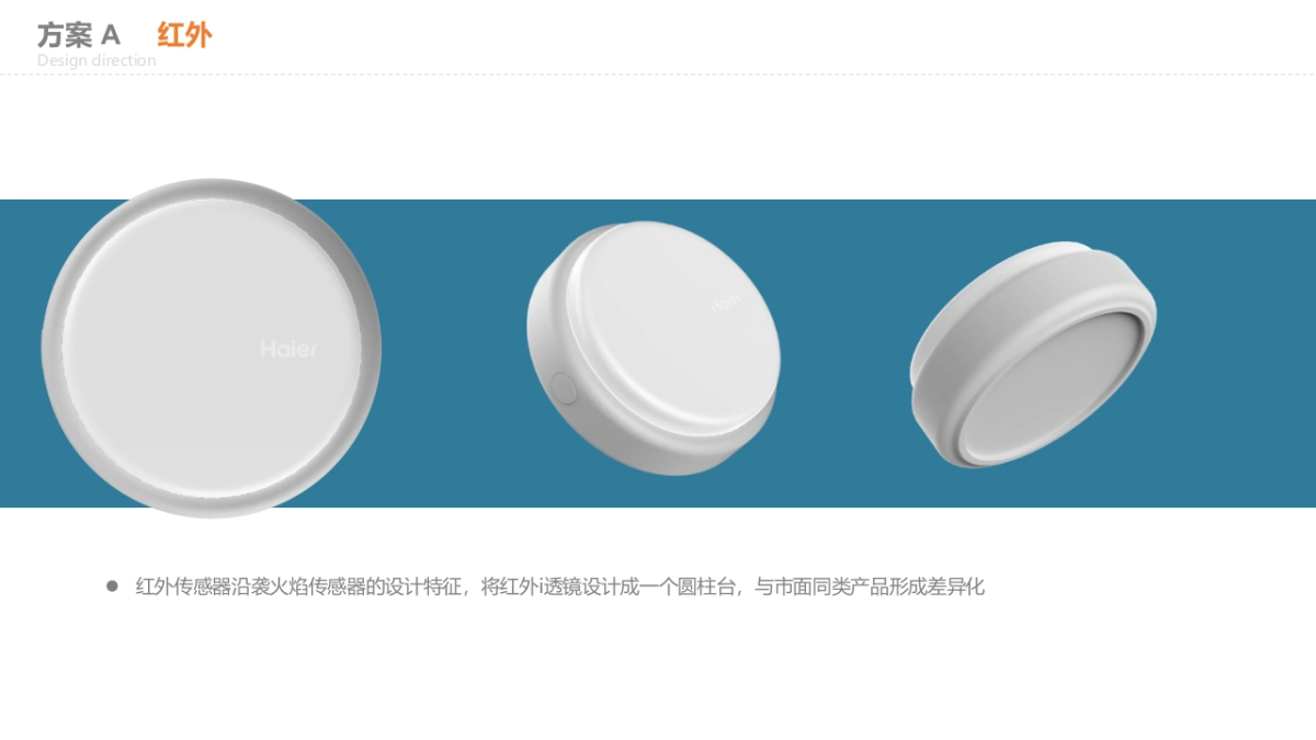 U-home方案_第9页