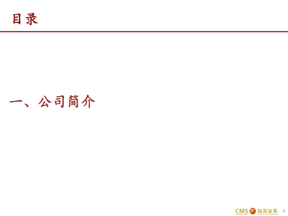 Unity-U.US-深度：元宇宙的筑梦师_第4页