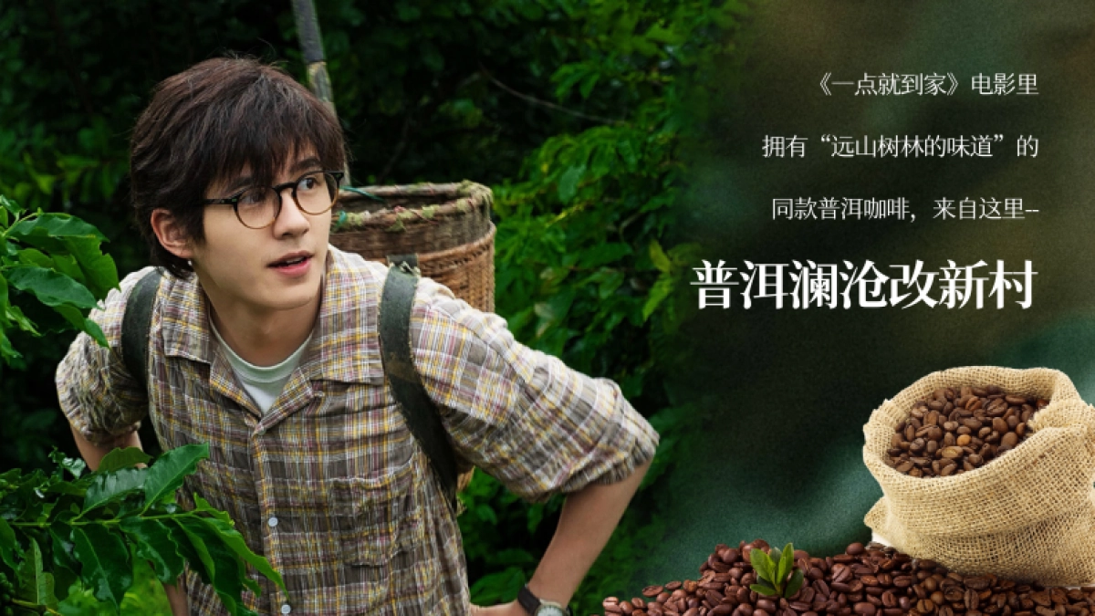 UniX云南普洱改新村共创招募（2023.11-2024.2）_第4页