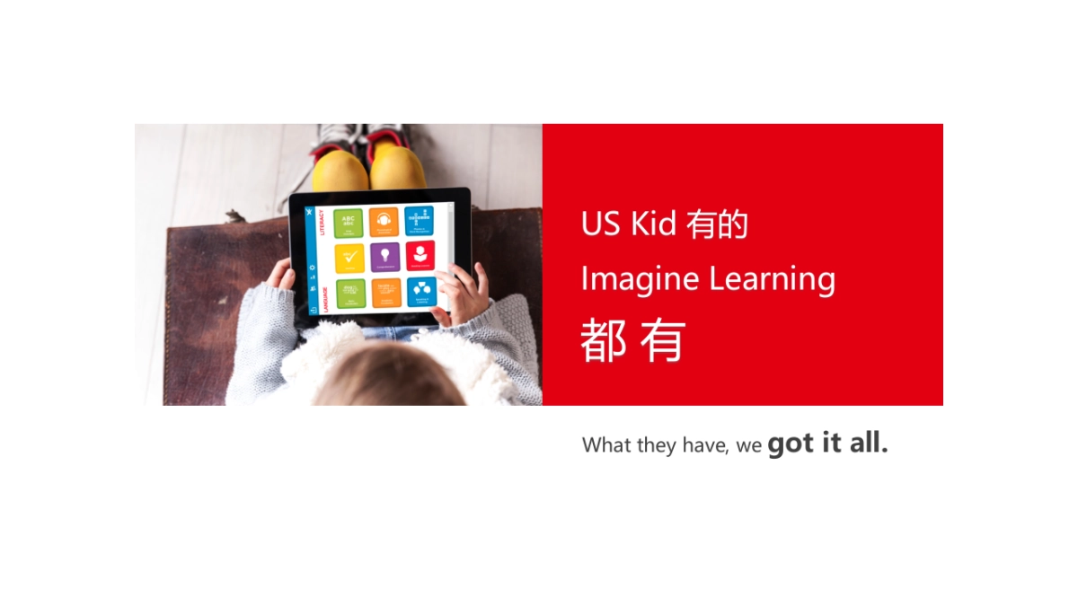 US KID &想象力英语对比_第4页