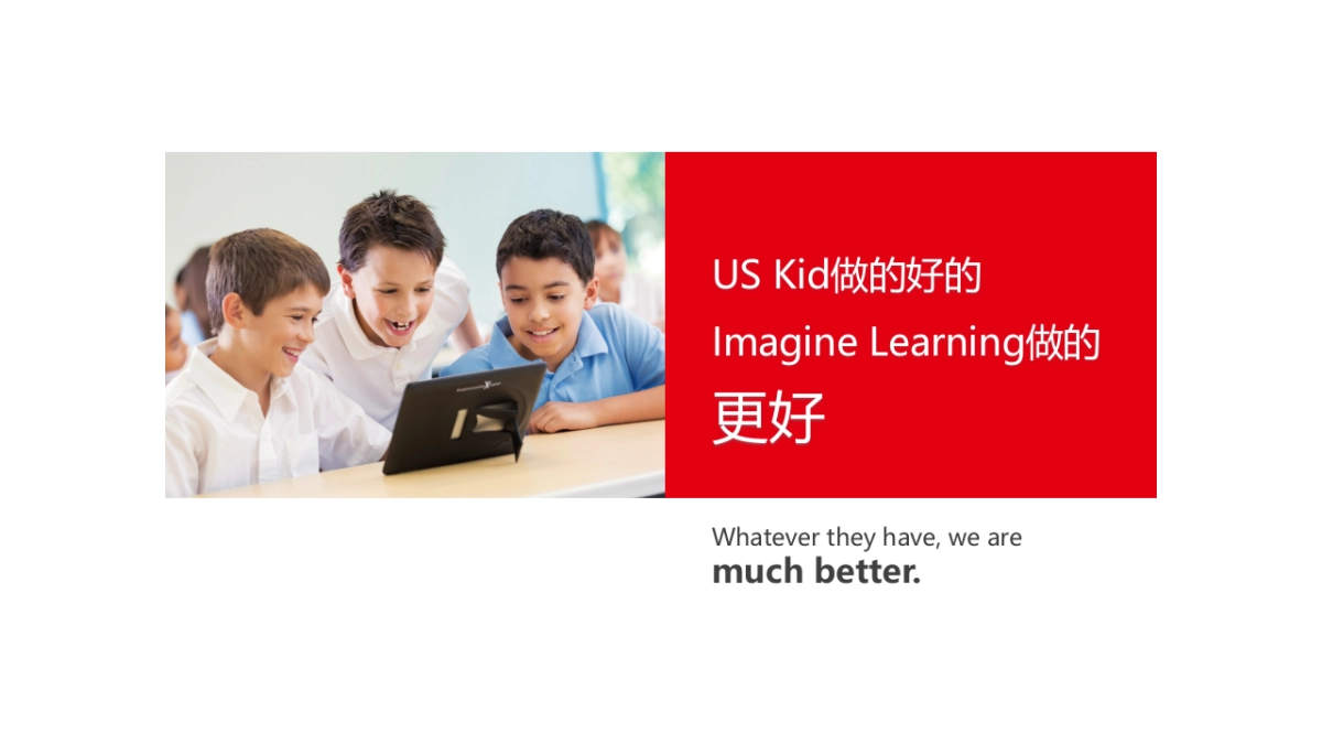 US KID &想象力英语对比_第6页