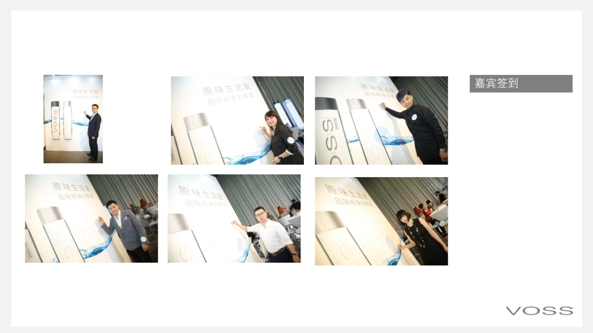 VOSS原味生活家 品味纯净分享_第5页