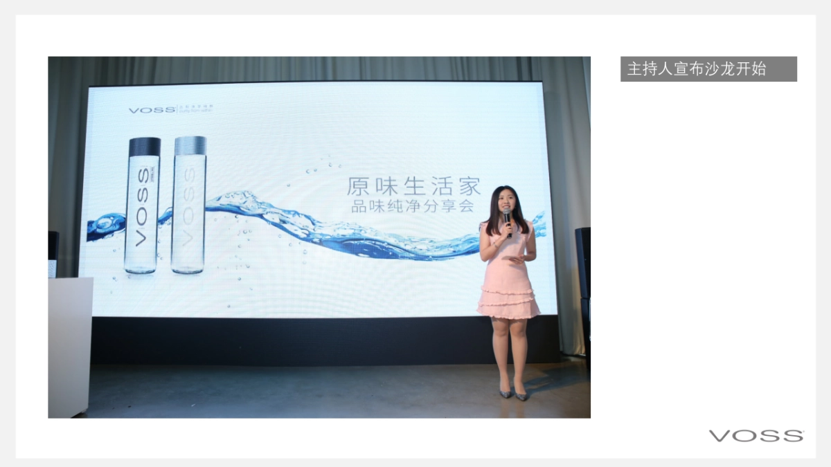 VOSS原味生活家 品味纯净分享_第6页