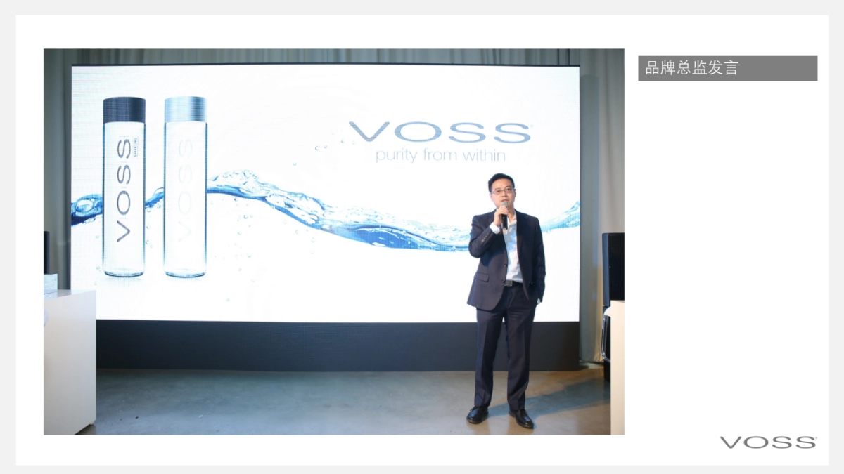 VOSS原味生活家 品味纯净分享_第7页