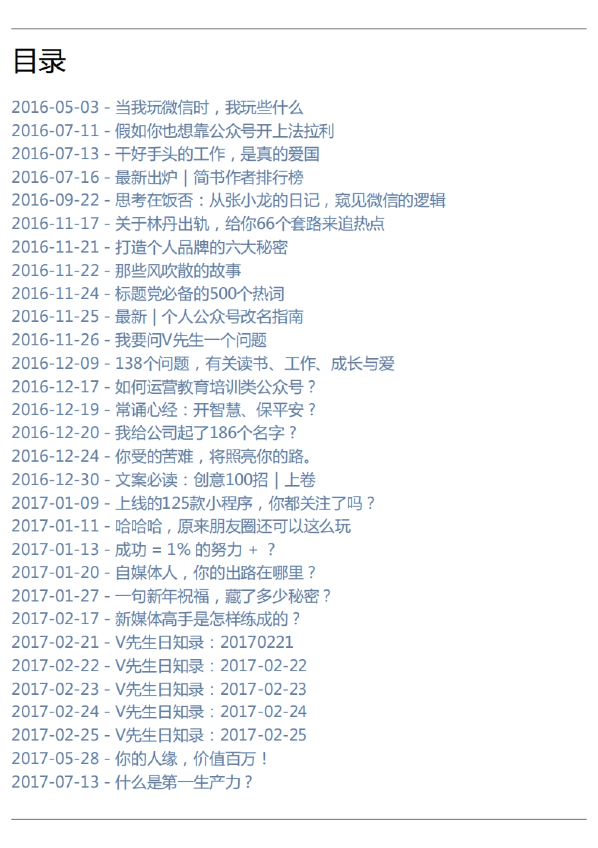 V先生专栏_第2页