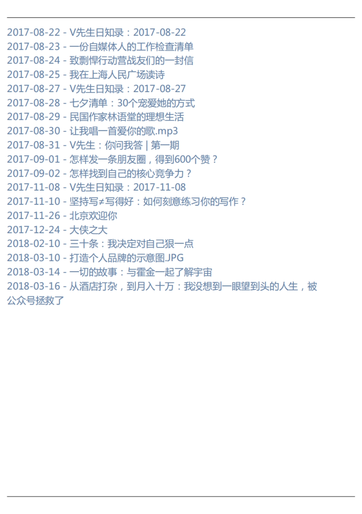 V先生专栏_第3页