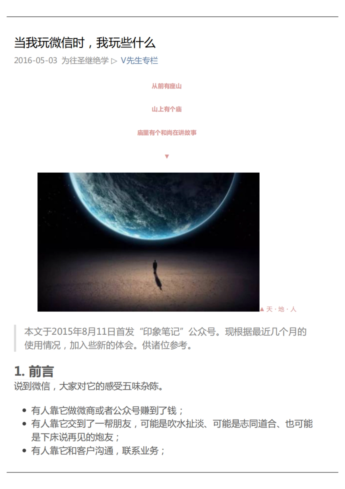 V先生专栏_第4页