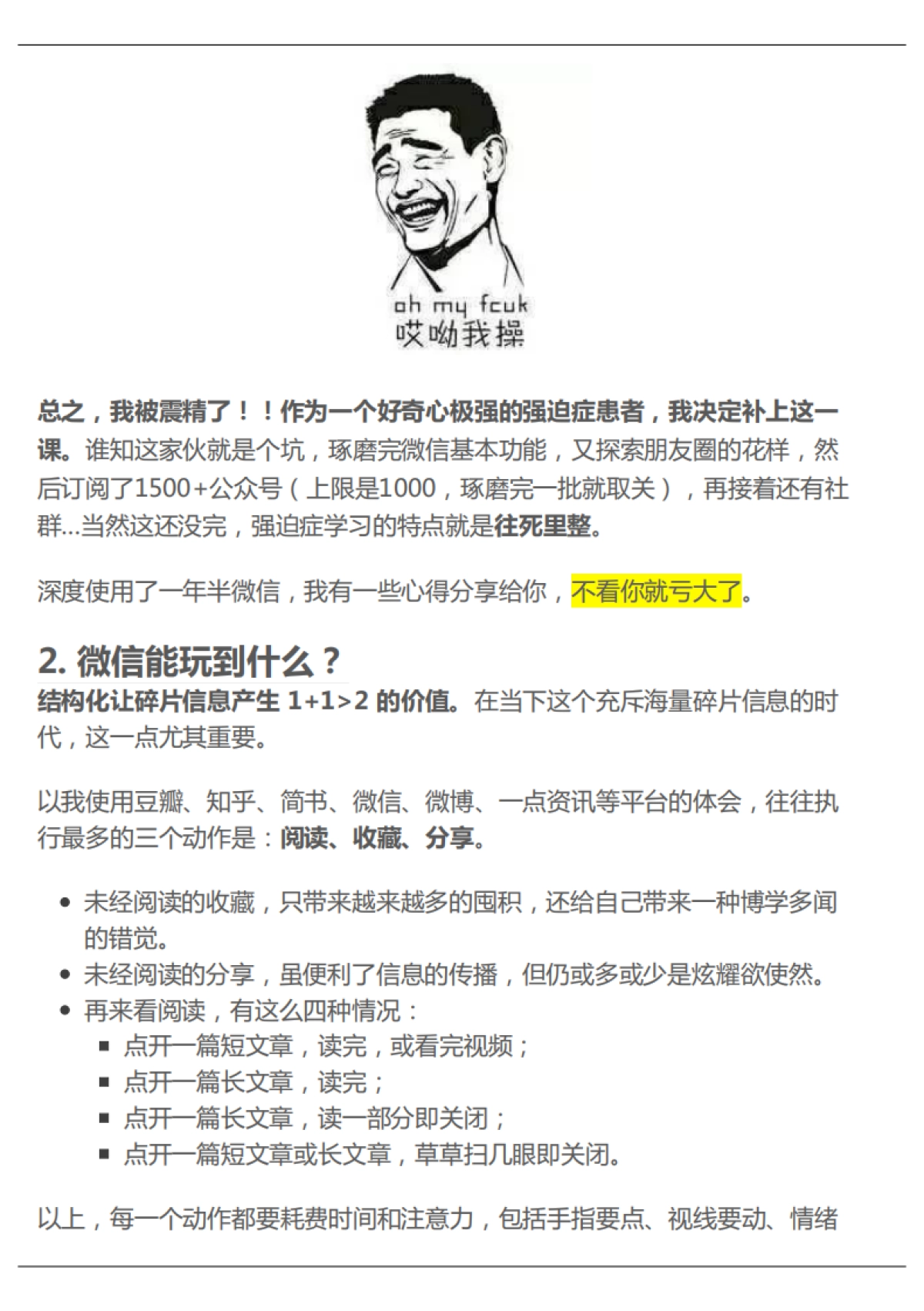 V先生专栏_第6页