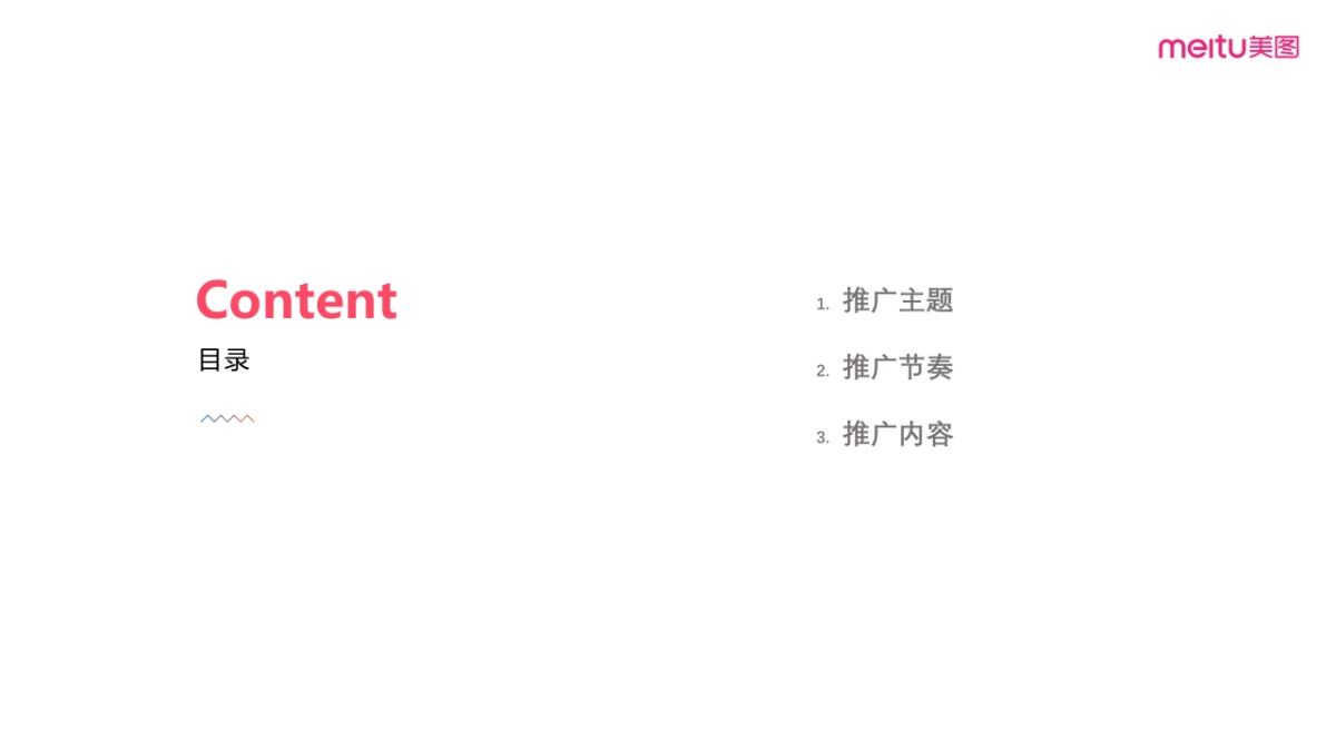 Wechat美图 x 故宫宫廷文化跨界主题月方案_第2页