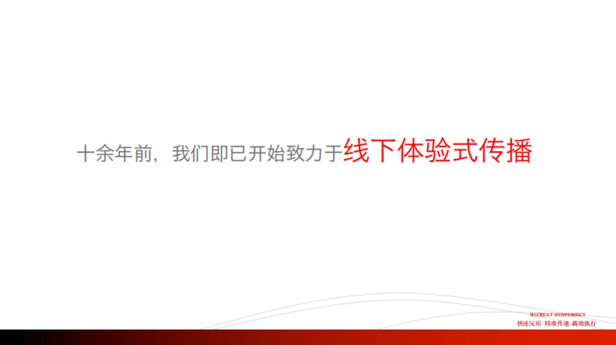 YJ Communication Profile_第3页