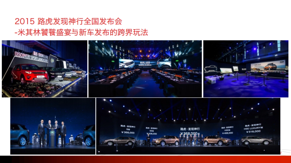 YJ Communication Profile_第6页