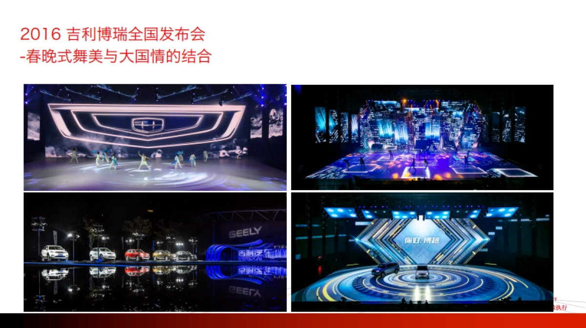 YJ Communication Profile_第8页