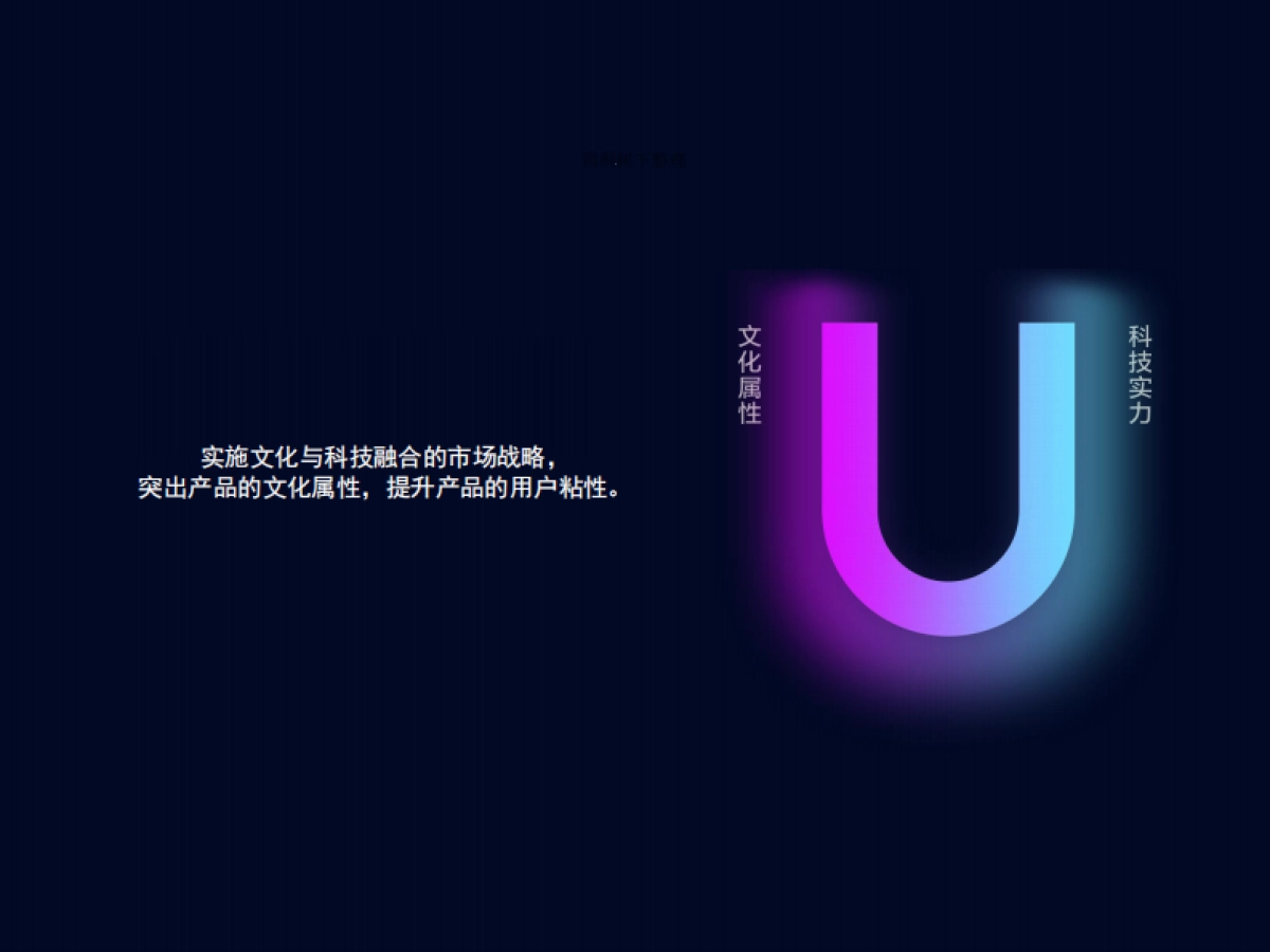 阿U兔智儿童机器人_第2页