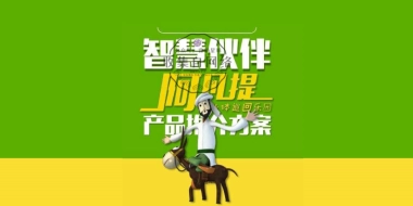 阿凡提智慧主题乐园