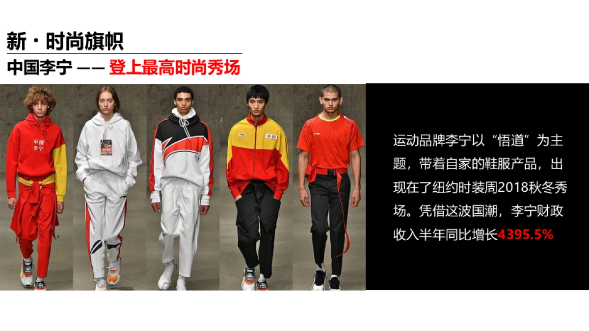 阿里巴巴服装国潮行动方案_第4页