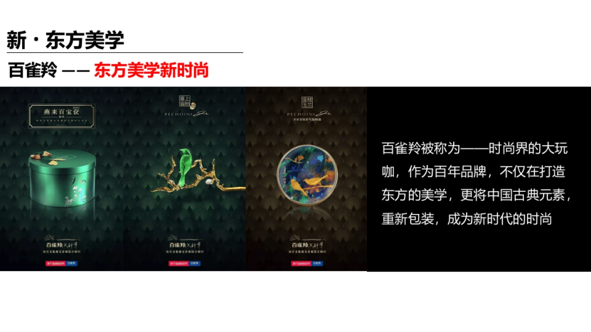 阿里巴巴服装国潮行动方案_第6页