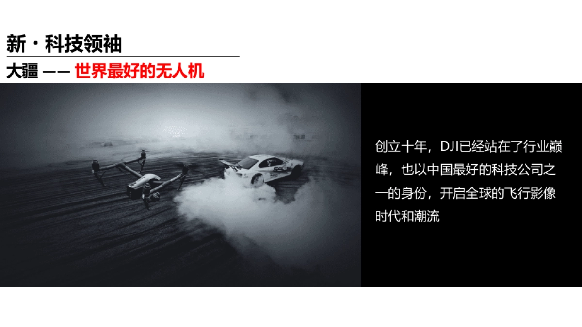 阿里巴巴-国潮行动_第5页